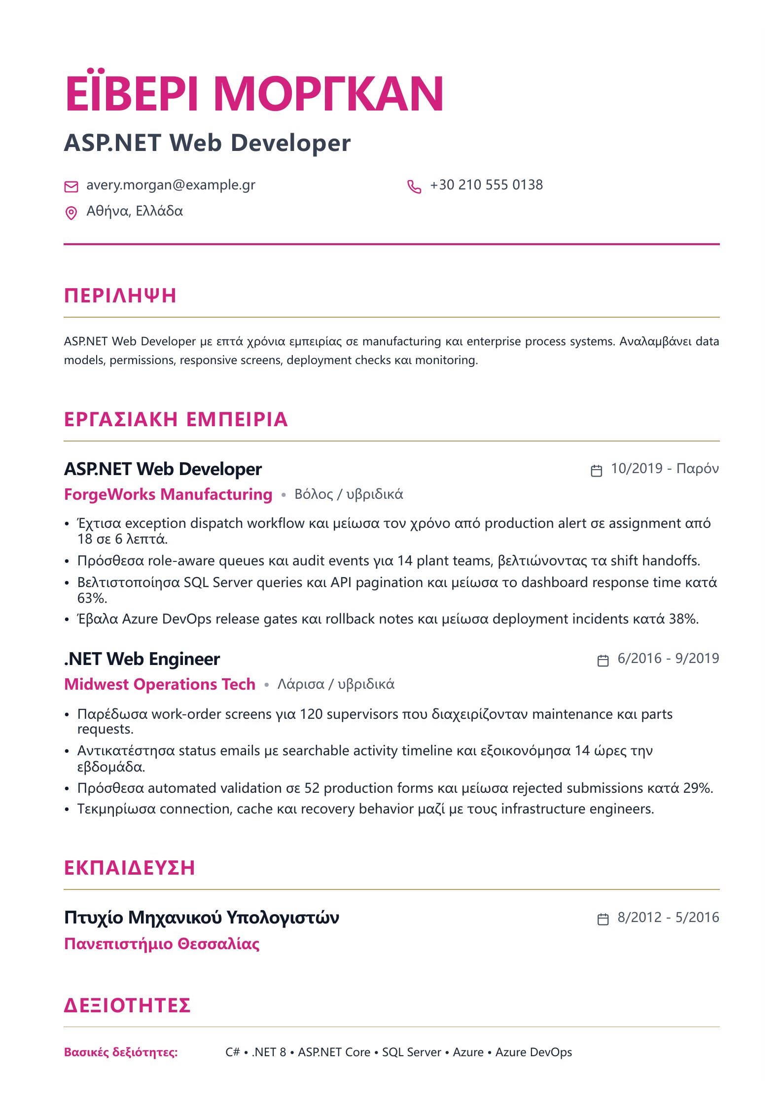 Προεπισκόπηση: Παραδείγματα βιογραφικού Web Developer με δωρεάν PDF download