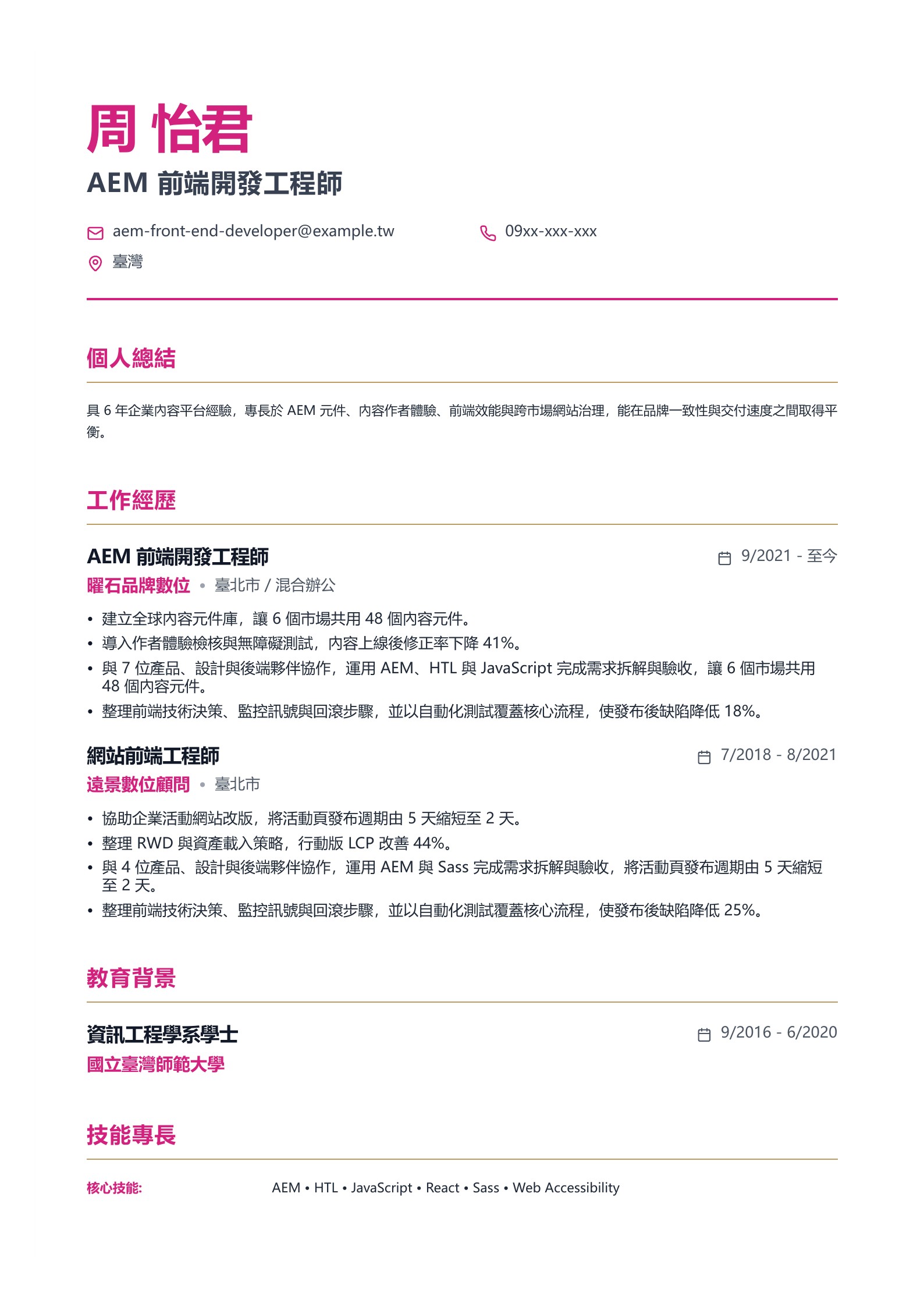 前端工程師預覽