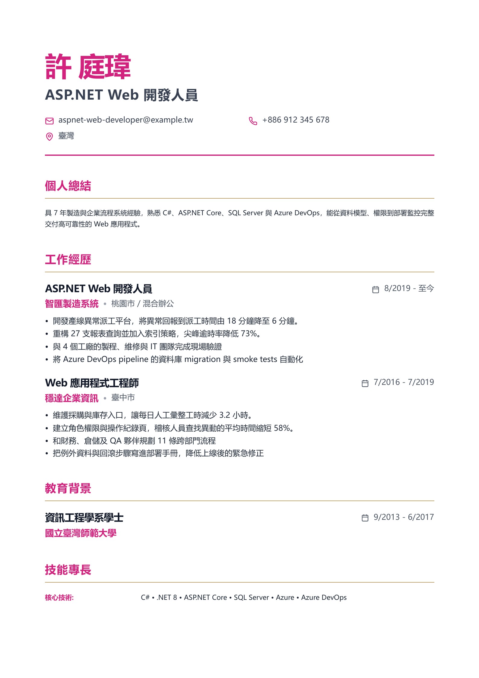網頁工程師預覽