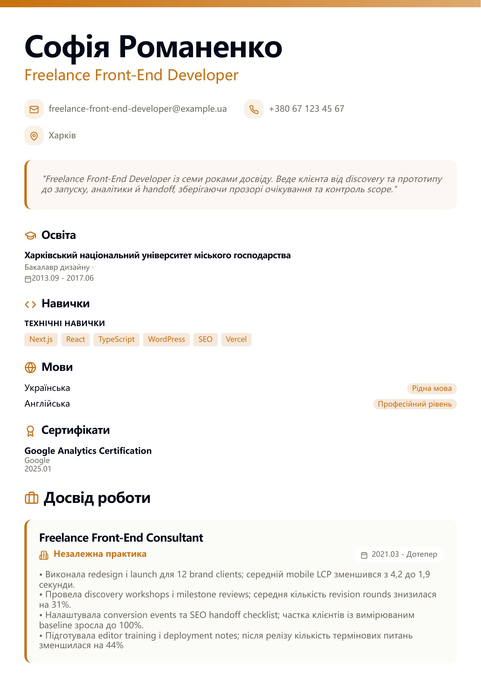 Резюме freelance Front-End Developer - український приклад резюме