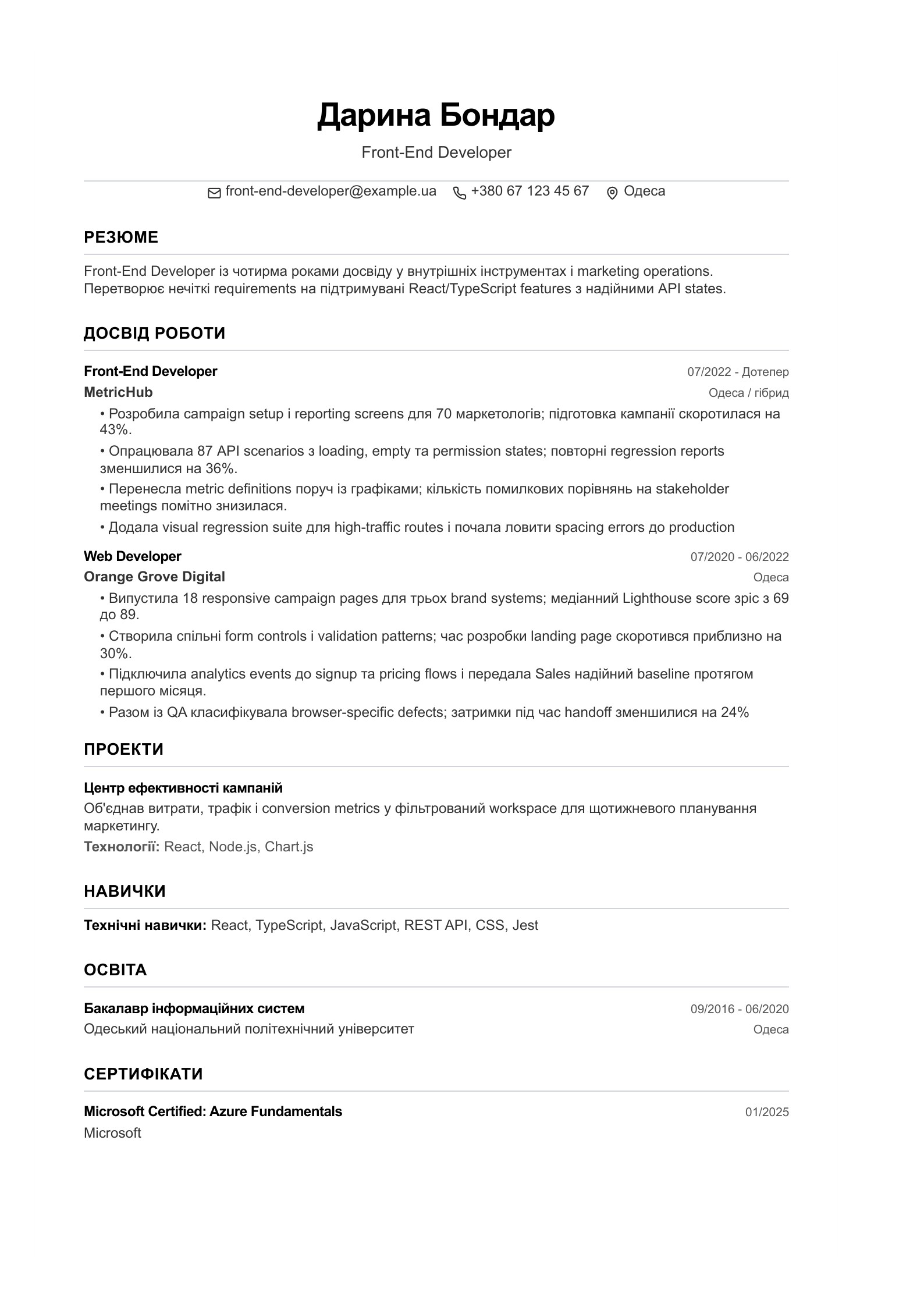 Резюме Front-End Developer - український приклад резюме