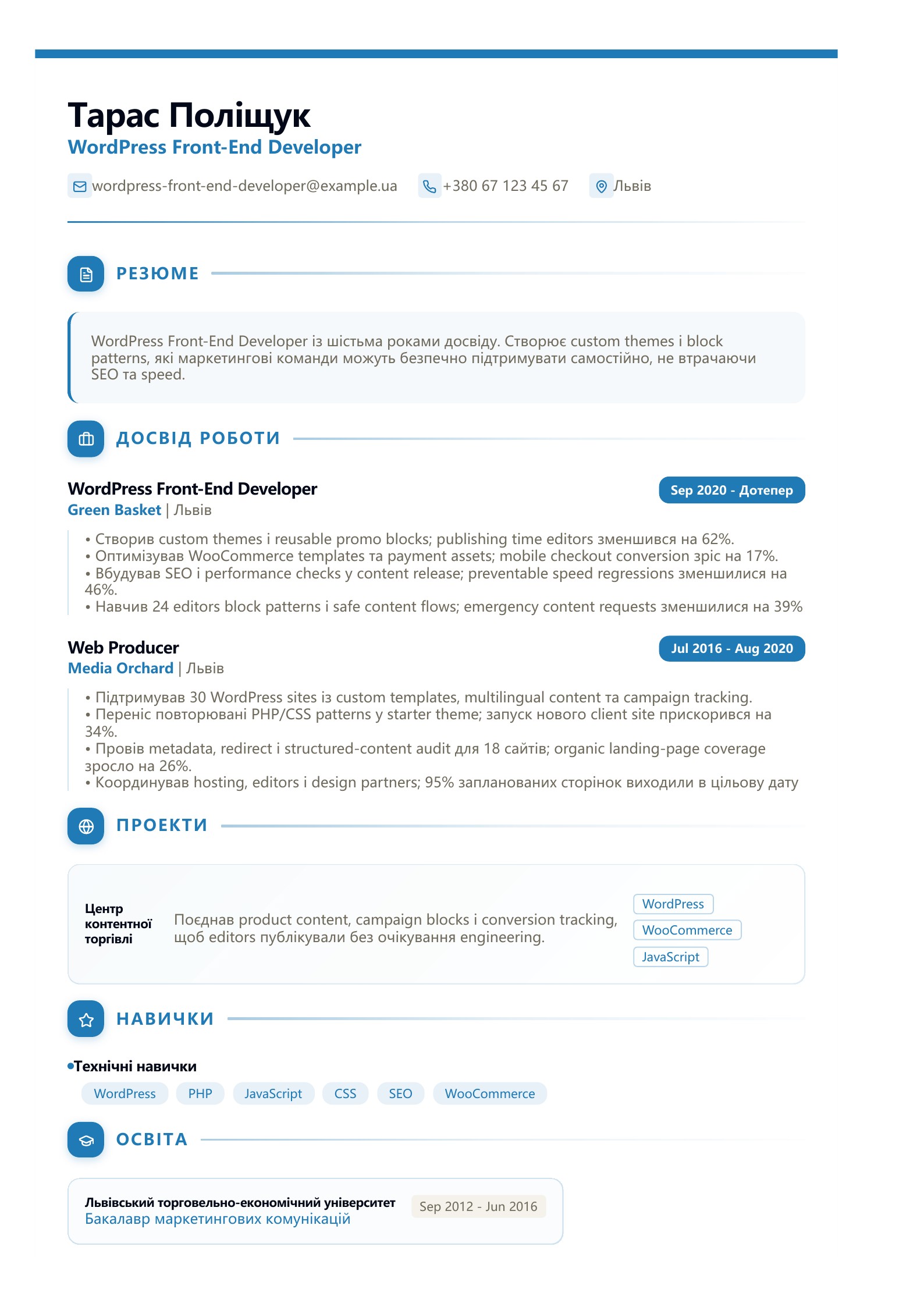 Резюме WordPress Front-End Developer - український приклад резюме