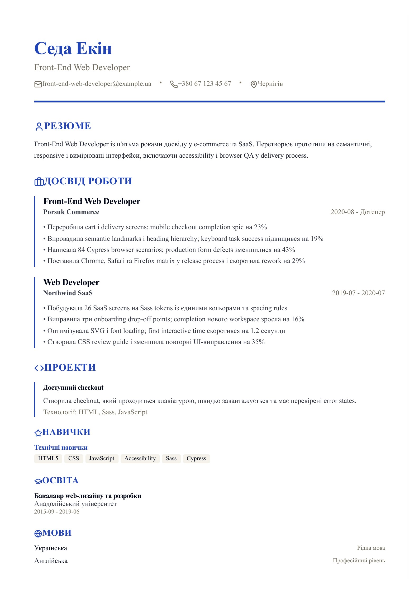 Резюме Front-End Web Developer - український приклад