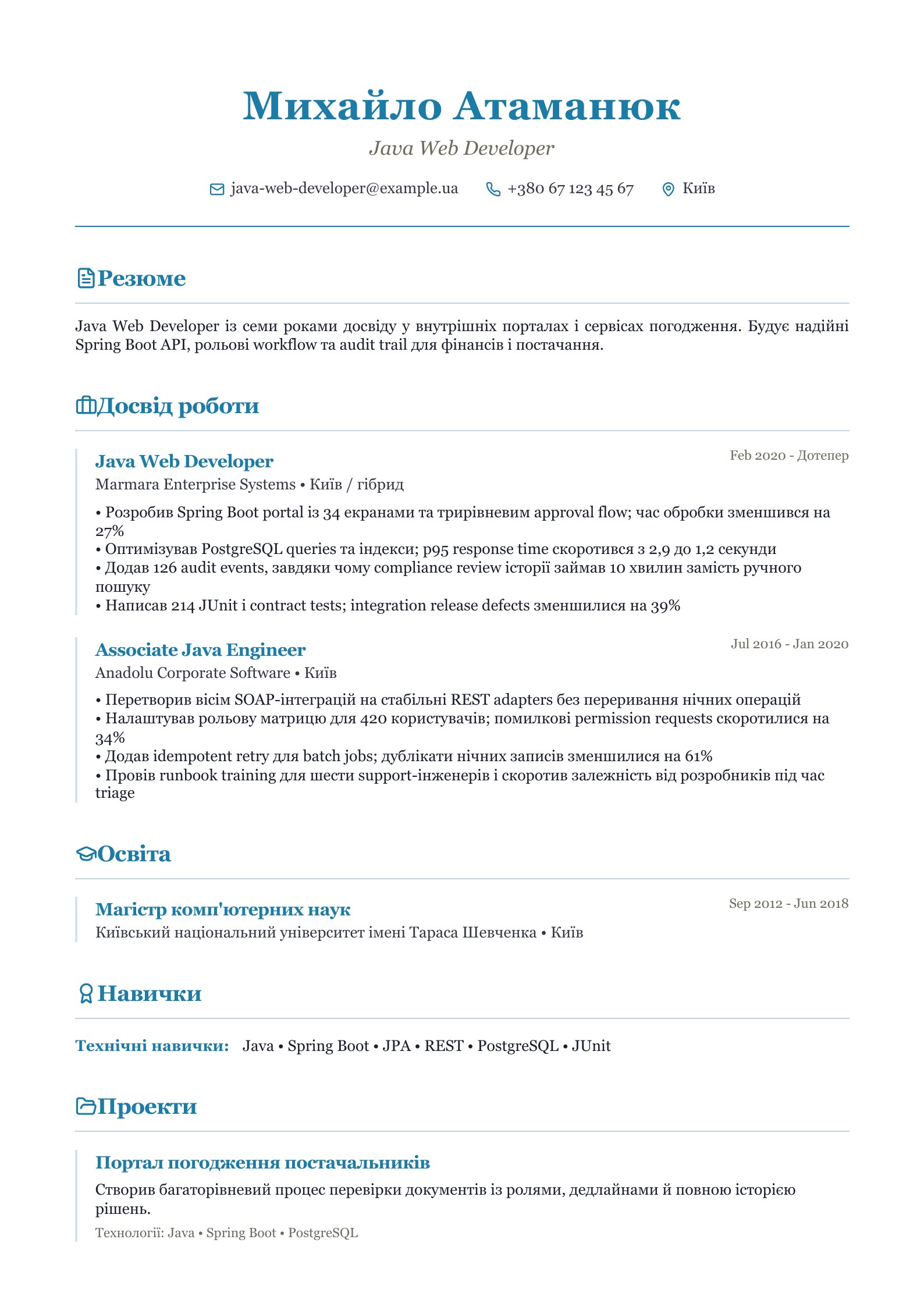 Резюме Java Web Developer - український приклад