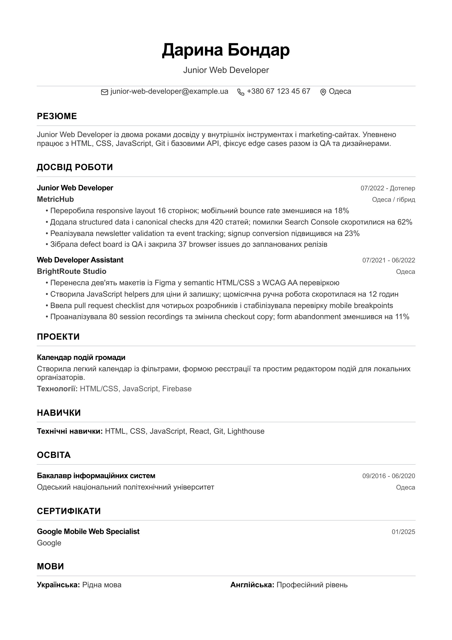 Резюме Junior Web Developer - український приклад