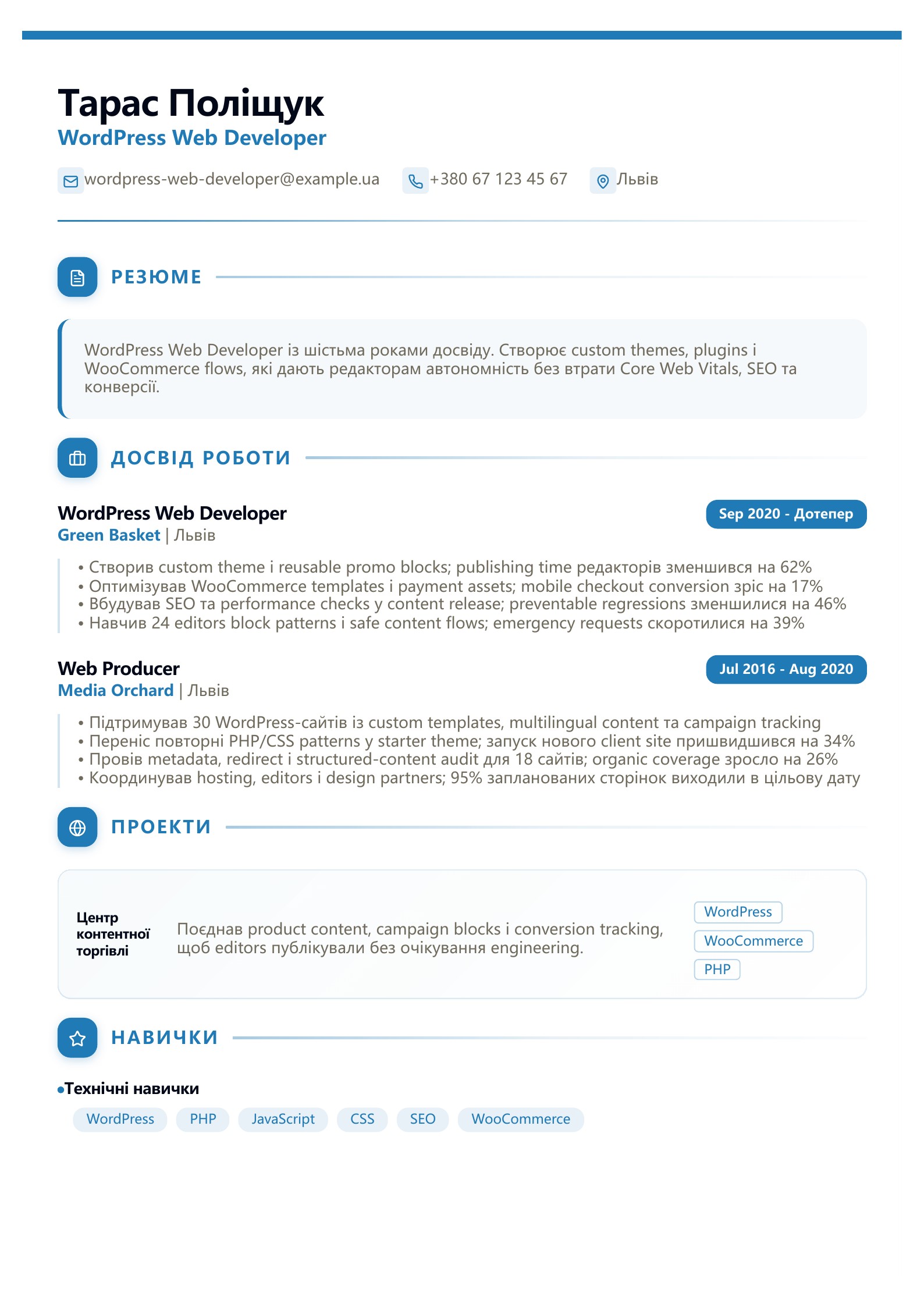 Резюме WordPress Web Developer - український приклад